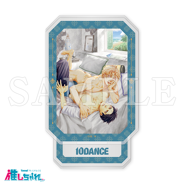 推しちゃれ | FUNDOM プレミアムくじ