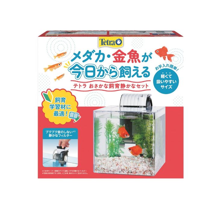 水槽セット 23L エアーポンプ フィルター 人口水草 餌 カルキ中和剤等