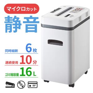 シュレッダー（価格 20,000～29,999円）の販売商品一覧｜通販なら