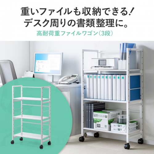 レア商品サンワサプライ 高耐荷重ファイルワゴン組立式ホワイト