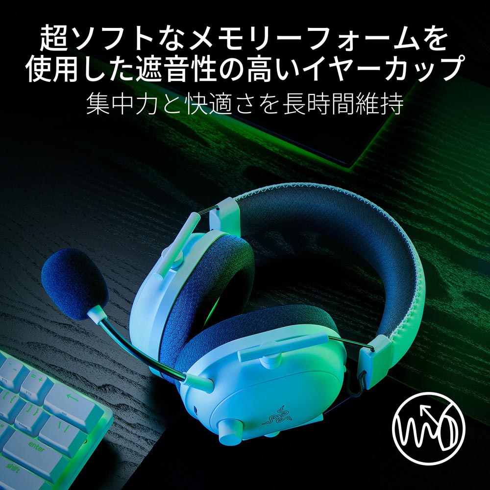 Razer レイザー BlackShark V2 Pro White Edition (アップグレード