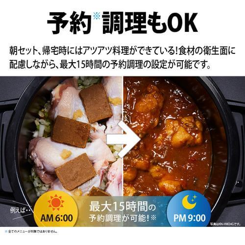 SHARP シャープ ヘルシオ ホットクック KN-HW10G-B （ブラック系） 水