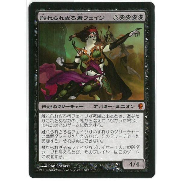 MTG【触れられざる者フェイジ】LGN foil 日本語 日)【Foil】触れられ