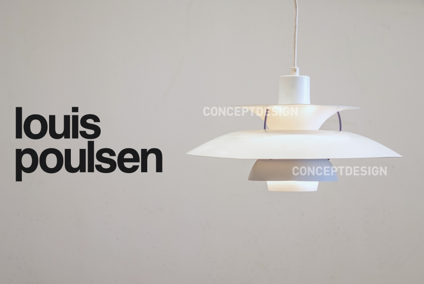 ルイスポールセン】 PH5 中古 オリジナルデザイン