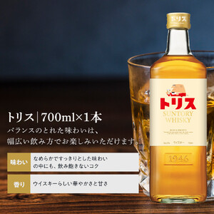 サントリー ウイスキー 飲み比べ 人気 4種 4本セット（角瓶 / トリス