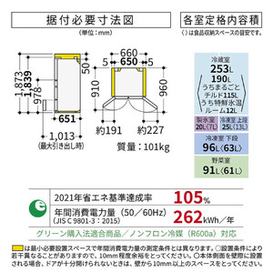 日立 冷蔵庫【標準設置費込み】HWCタイプ 6ドア フレンチドア(観音開き