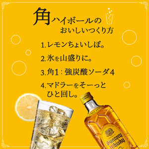数量限定】＜ サントリー ＞ 角瓶 【700ml】2本 ｜角瓶 お酒 さけ