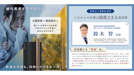 LAVINO エアリファイ ハイブリッド 加湿器 （ブラック） ラビーノ