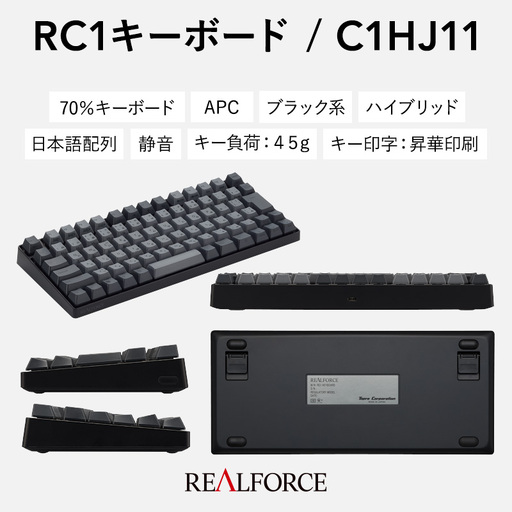 東プレ REALFORCE RC1 コンパクトキーボード 日本語配列 45g（型式