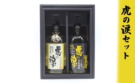 れい・サントリーウイスキー山崎と［本格焼酎］虎の涙 麦焼酎「虎の涙