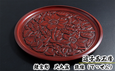 木製 彫刻盆 9枚セット お盆 宮島彫 お菓子 柿 駒 牡丹 レトロ 紅葉