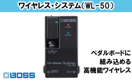 BOSS】WL-50/ワイヤレス・システム【配送不可：離島】 電化製品 | 静岡