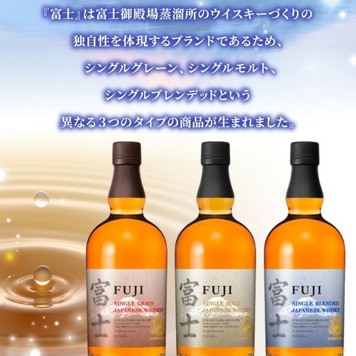キリン シングルグレーンジャパニーズウイスキー「富士」 700ml