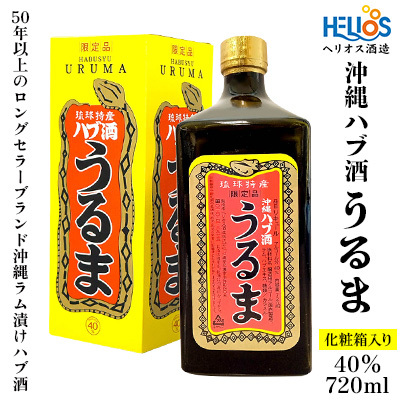 ヘリオス酒造【50年以上のロングセラーブランド】沖縄産さとうきび100