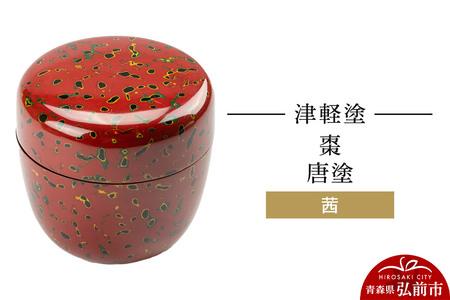 津軽塗 唐塗 菓子器 青緑 紋紗塗 螺鈿細工 茶托 コースター 4組 木製