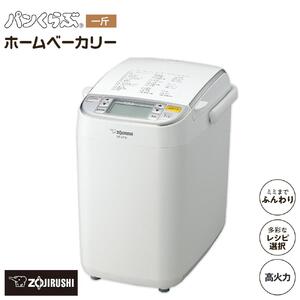 象印 ホームベーカリー BBST10-WA | 大阪府大東市 | ふるさと納税