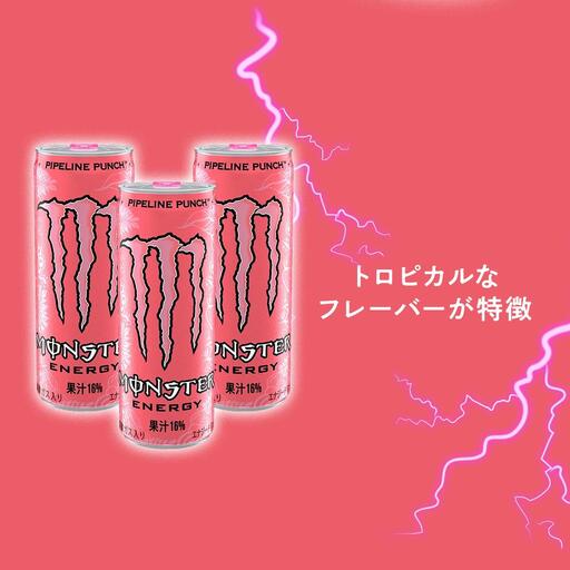 モンスターPipeline Punch355ml48本 【公式通販】