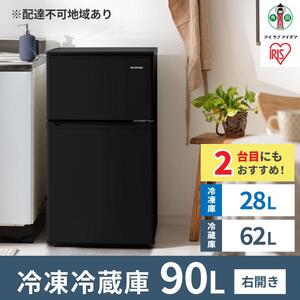 冷凍冷蔵庫 90L IRSD-9B-B ブラック 2ドア 90リットル 冷蔵 冷凍