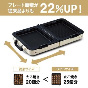 ホットプレート 両面ワイドホットプレート 大型 両面 3枚 平面 焼肉