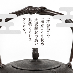 南部鉄器 鉄瓶 丸南部松（中） 1.4L 【伝統工芸士 佐藤勝芳 作】 IH