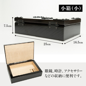 岩谷堂箪笥 桜木作 匠の技 小箱（小） 伝統工芸品 和家具 インテリア