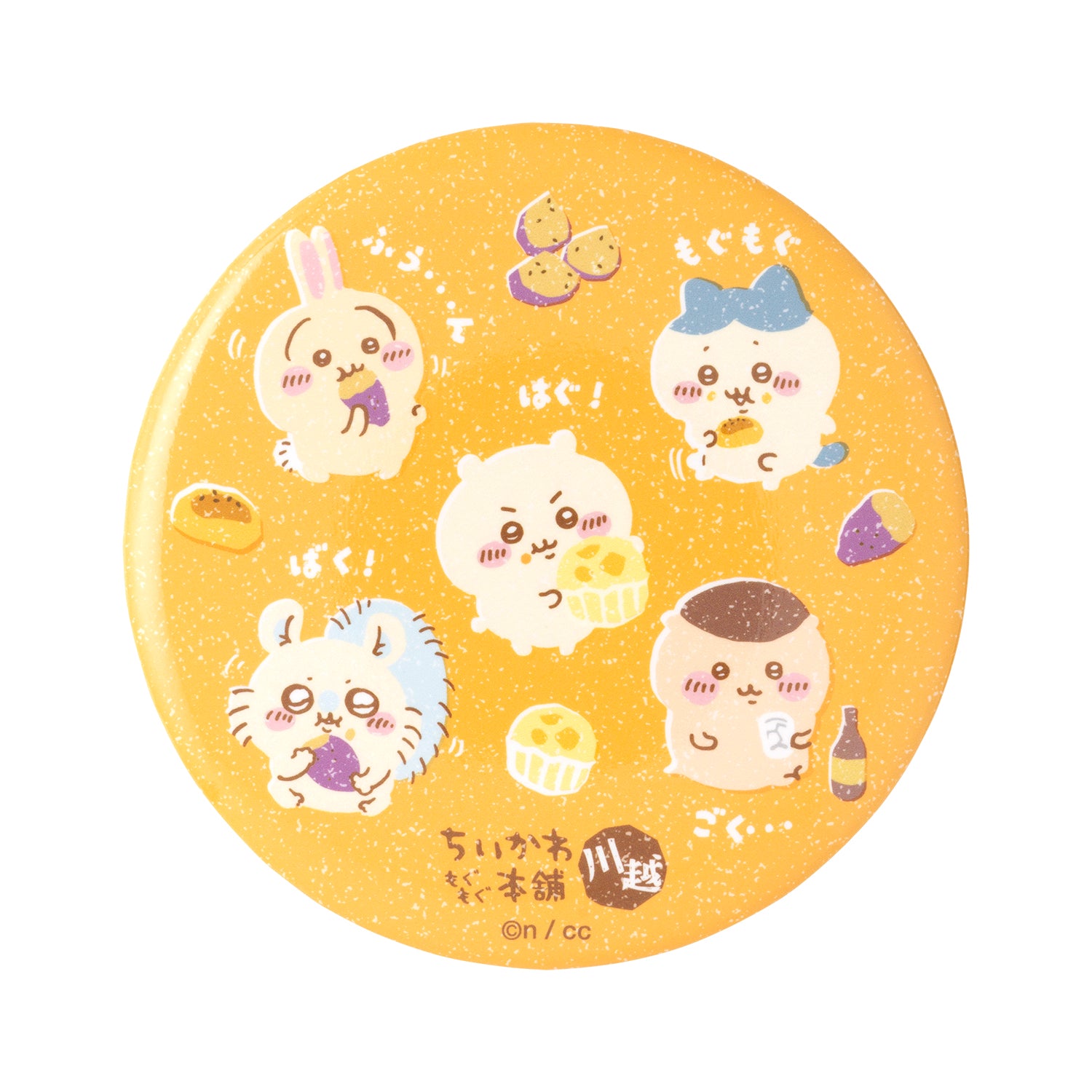 公式】ちいかわもぐもぐ本舗川越店限定 大きめ缶ﾊﾞｯｼﾞ (おいも)