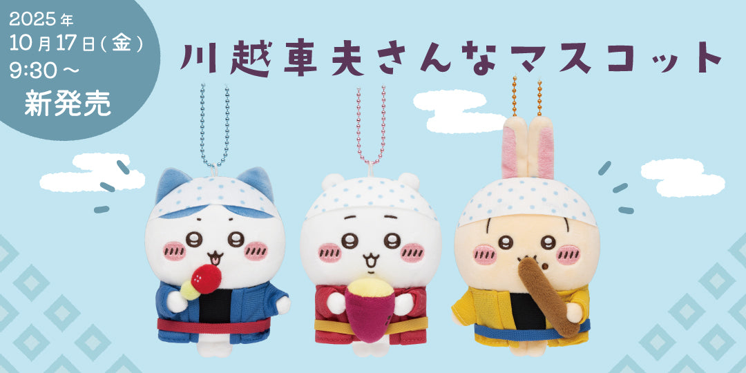 ♡ねずみん♡ ちいかわ だるま 6個セット 明けましておめでとうござい