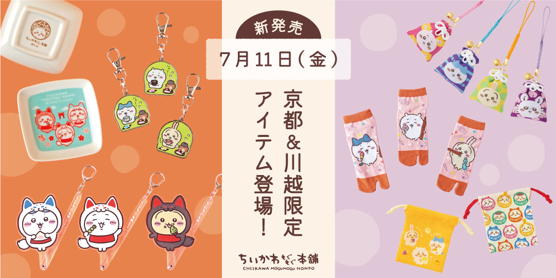 まるお☺︎さん専用 菓子鉢 菓子器 茶道具 カスガイ直し まるお