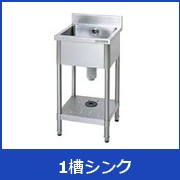 中古厨房機器 販売・買取の大阪厨房本舗/サラヤ 自動手指洗浄消毒器壁