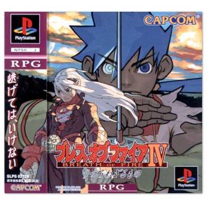 ブレスオブファイア 4 うつろわざるもの IV 複製画 額装アート CAPCOM