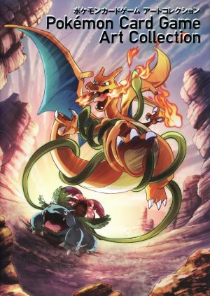 ポケモンカードゲーム アートコレクション 未開封カード付き Amazon.co