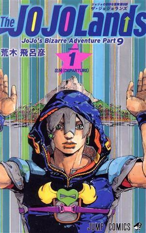 全巻】ジョジョの奇妙な冒険 1-5部 63巻セット ジョジョの奇妙な冒険