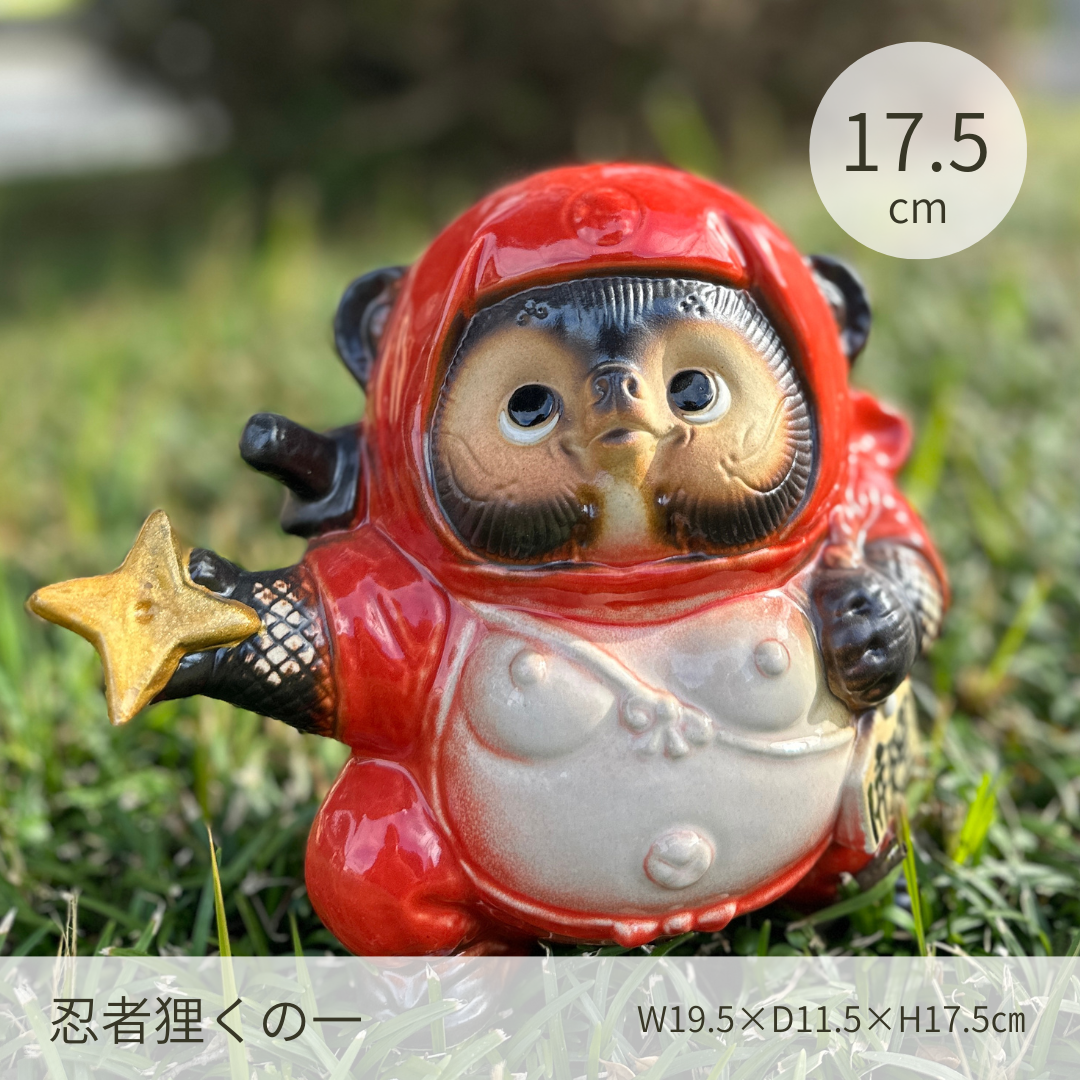 ヤマ庄陶器】忍者狸くの一（赤）（品番：B090-08）｜ここ滋賀