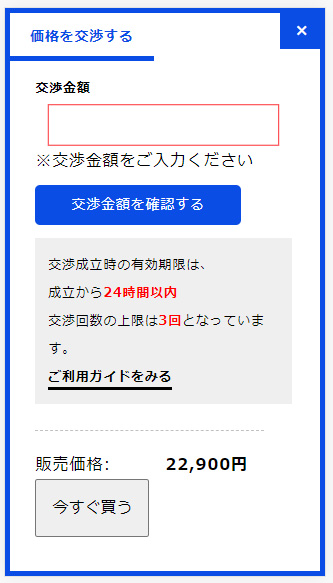コインプラザ / ご利用ガイド