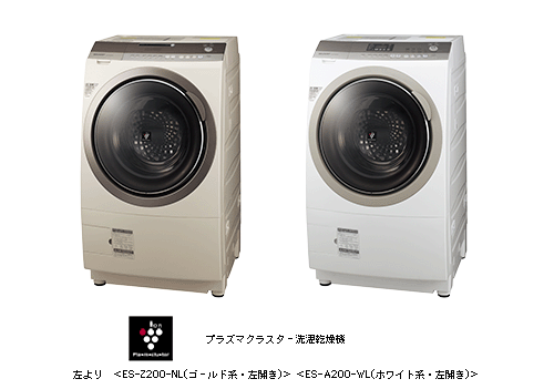 SHARP/シャープ/9kgドラム式洗濯乾燥機/ES-Z200-NR/洗濯機】