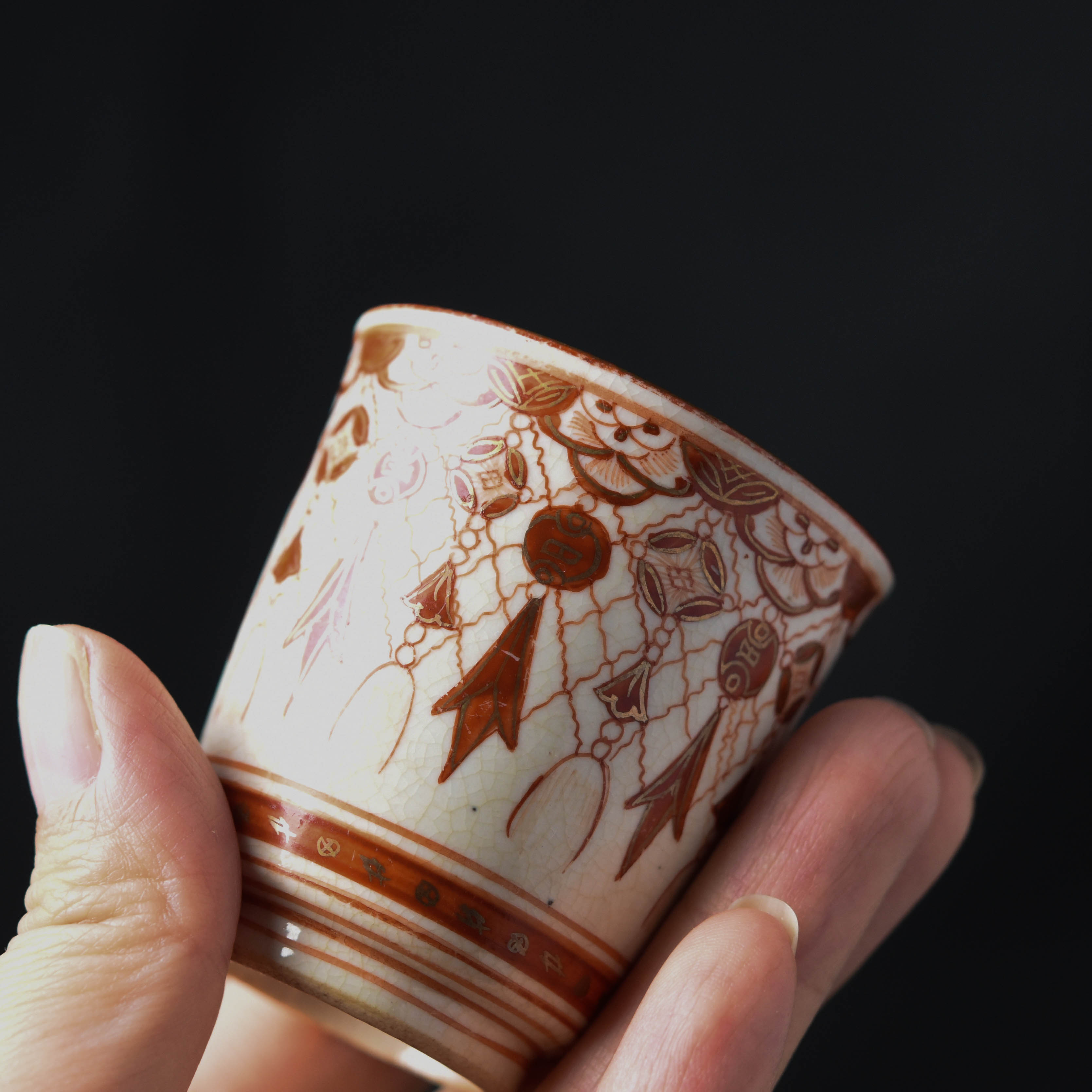 九谷焼 明治九谷八郎手 赤絵 亀文 盃 V R9150 九谷焼 明治九谷八郎手