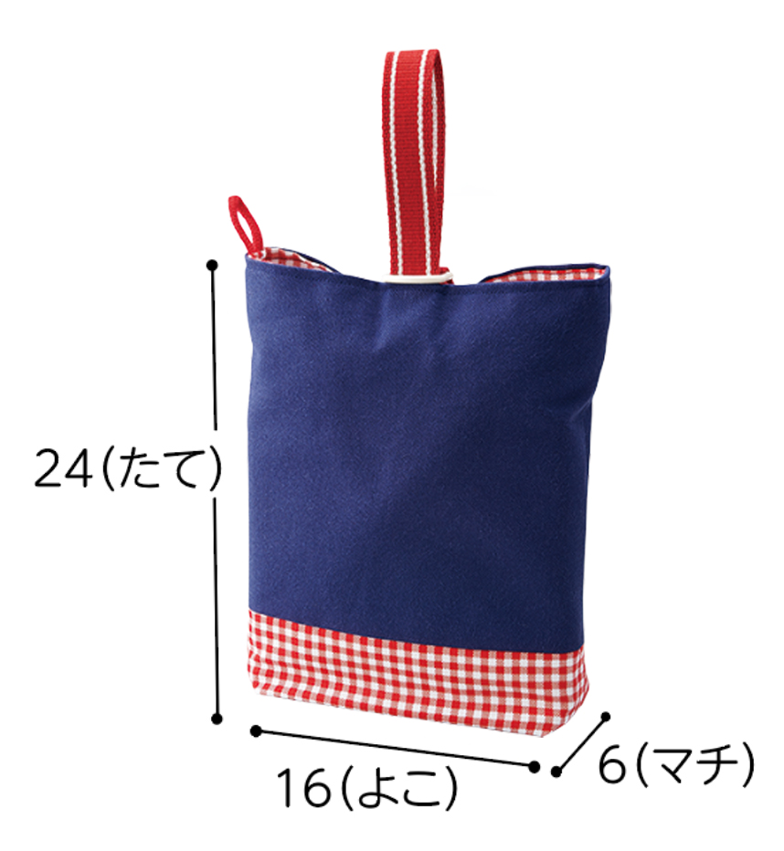 シューズケース(上ばき袋)の作り方 | 入園入学グッズ作り方 | クロバー