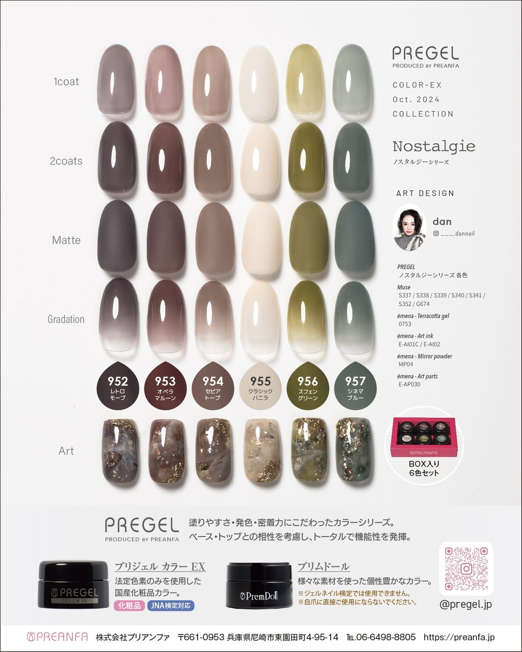 S952】プリジェル カラーEXレトロモーブ | PREGEL（プリジェル
