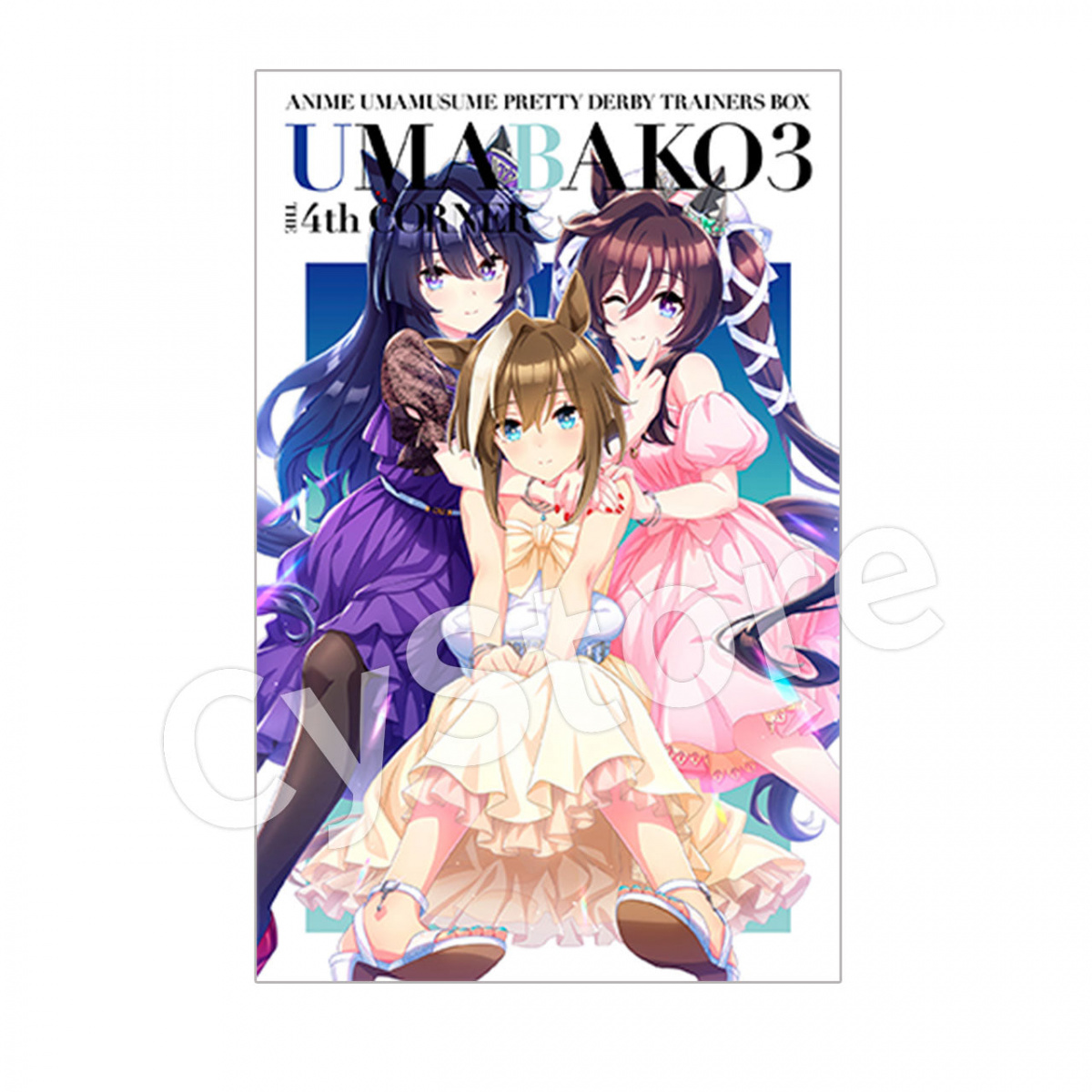 ウマ娘未開封BOX 3個セット ウマ娘未開封BOX 3個セット