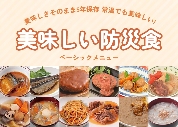 美味しい防災食 肉じゃが 50袋入】5年保存 味にこだわったおいしい保存