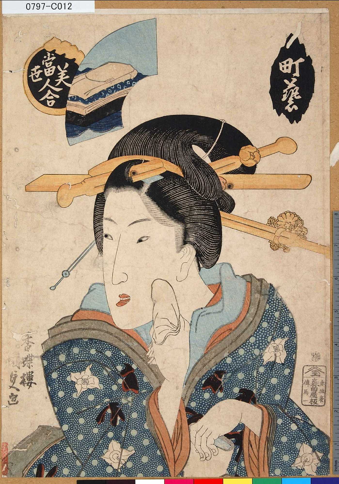 歌川国貞による浮世絵「「当世美人合」 「町芸」」