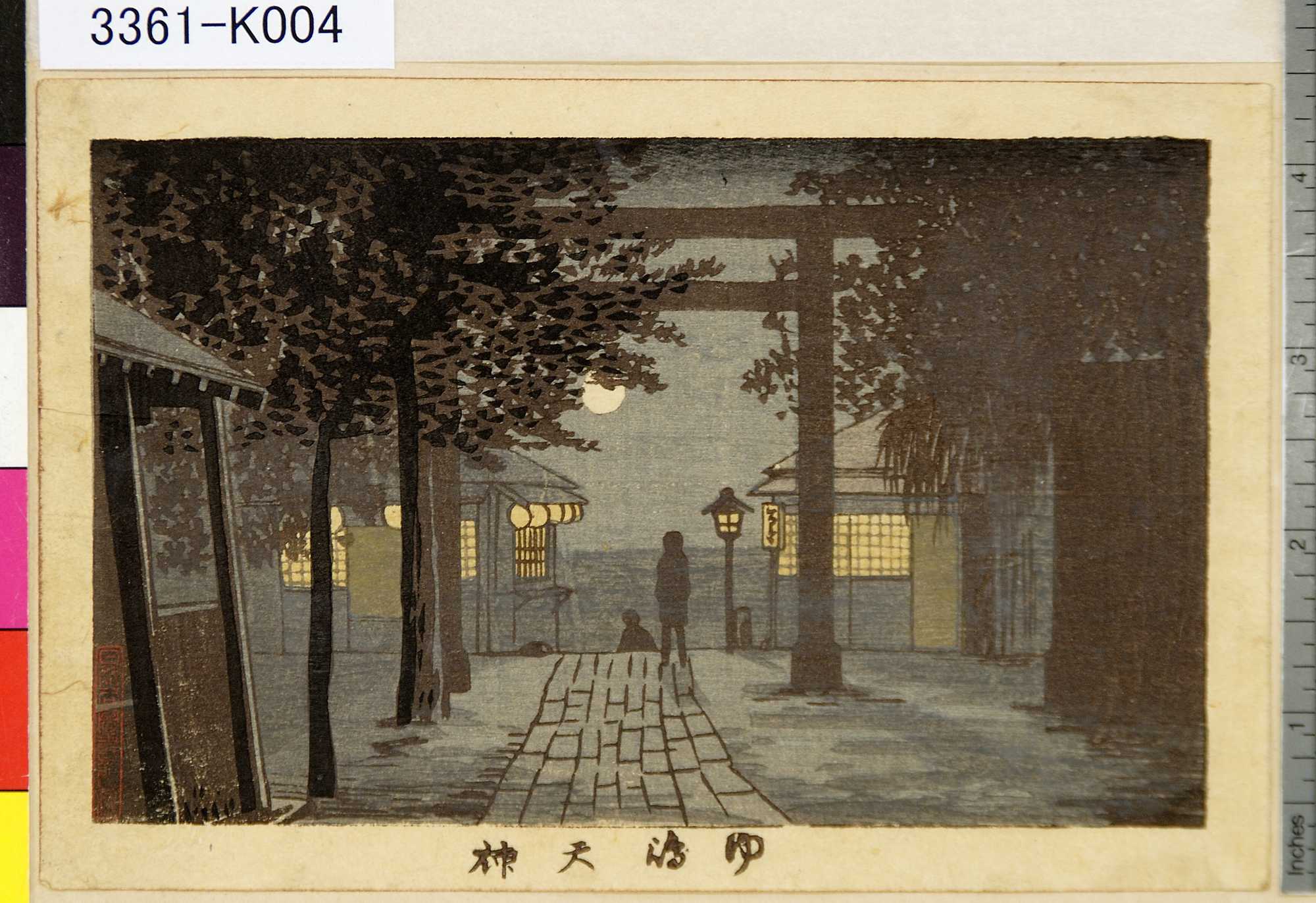 井上安治による浮世絵「「ゆ島天神」」