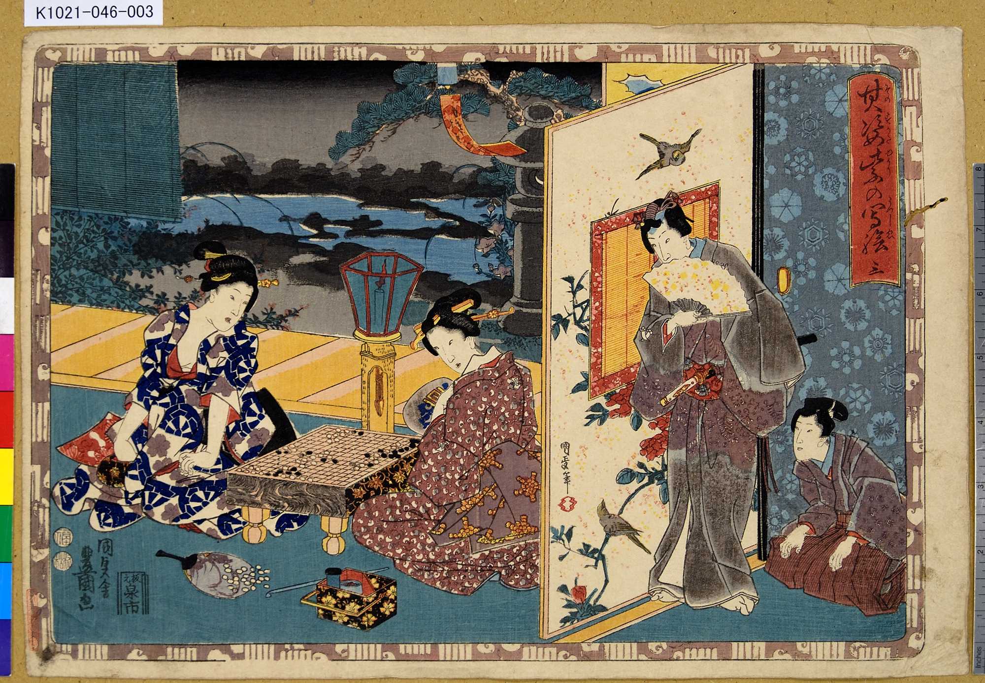 浮世絵、偐紫源氏姿美多て八景の内春嵐、二代国貞画三枚綴りの内右側と