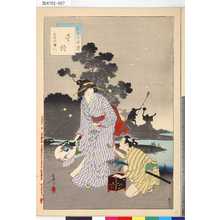 水野年方による浮世絵「「三十六佳撰」 「螢狩」「天明頃婦人」」