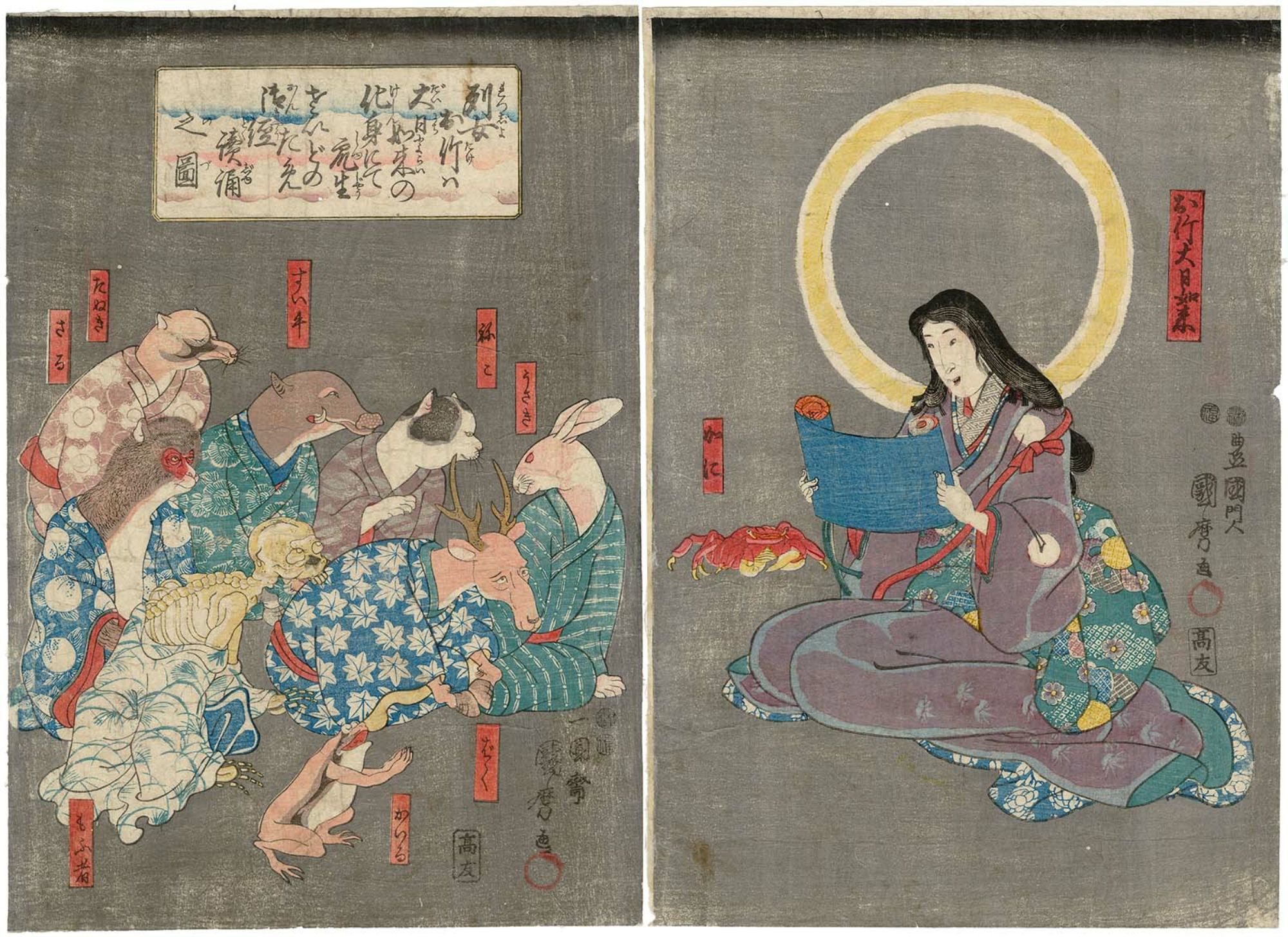 色道十八ケ条 中巻」麿丸（歌川国麿）画 1冊|艶本 春画 浮世絵 江戸