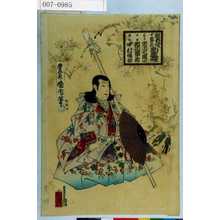 M▽豊原国周 中村福助 市川左團次 役者絵 木版画 浮世絵 錦絵 (216