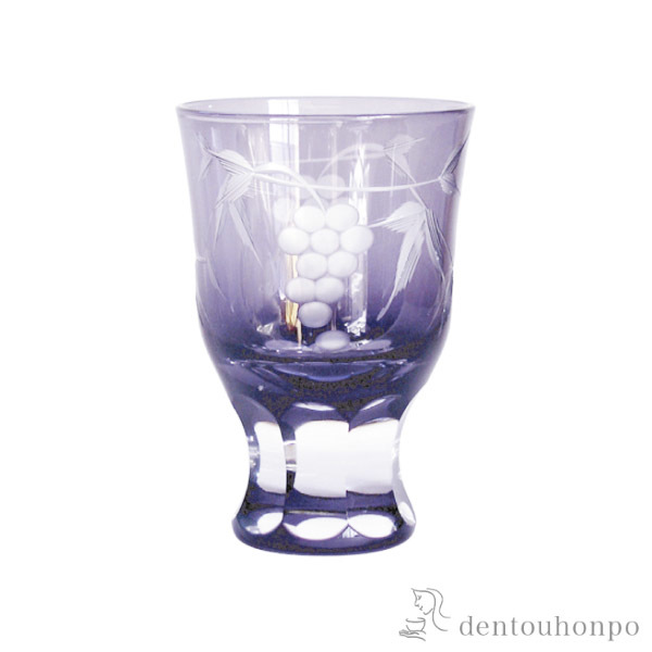 送料無料】 葡萄切子 酒杯 紫 江戸紫切子 / 田島硝子 ぐいのみ 盃 酒器