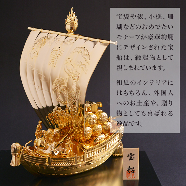 金色の船の彫刻 ガラスケース入り