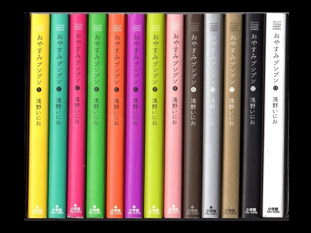 おやすみプンプン 全巻 全13巻セット/浅野にいお 全13巻初版】おやすみ