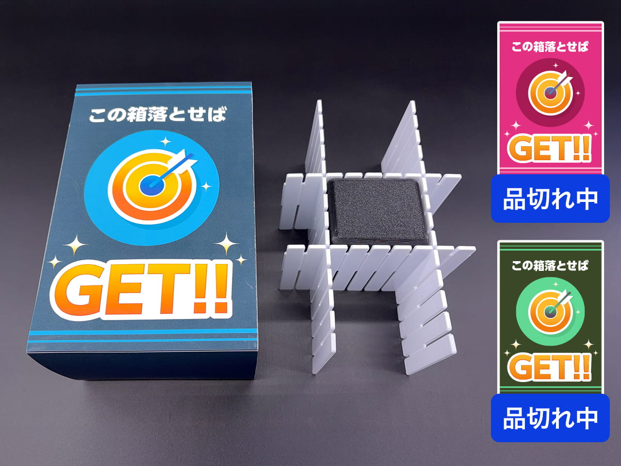 プライズ | 商品一覧 | AM KIT SUPPLY（AMキットサプライ）